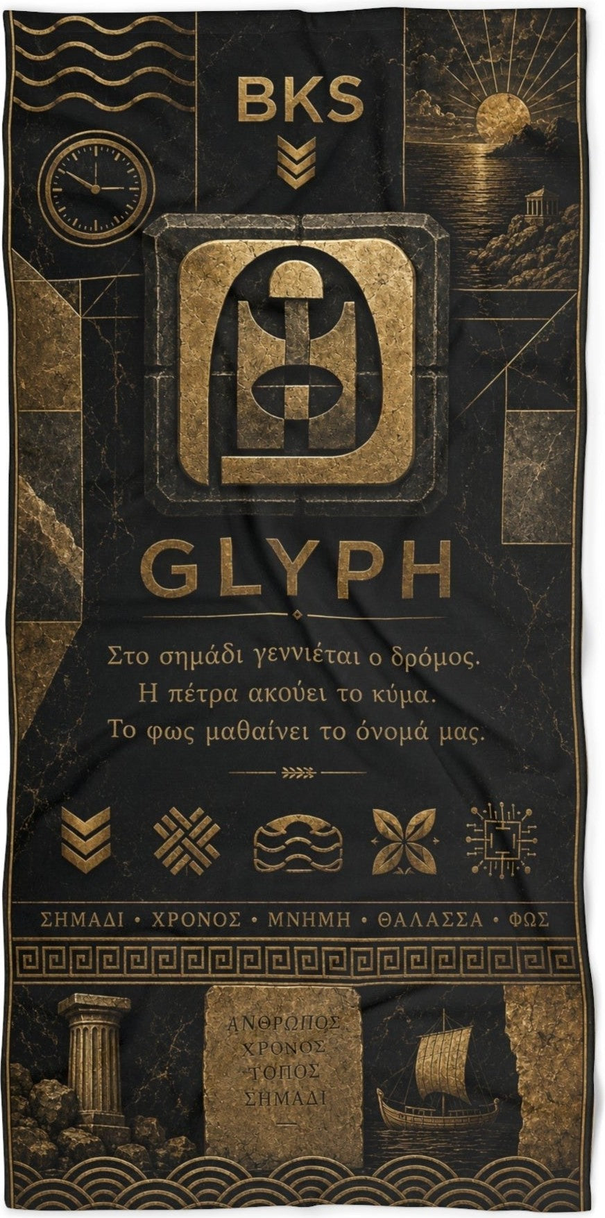 BKS Glyph Verse™ Beach Towel