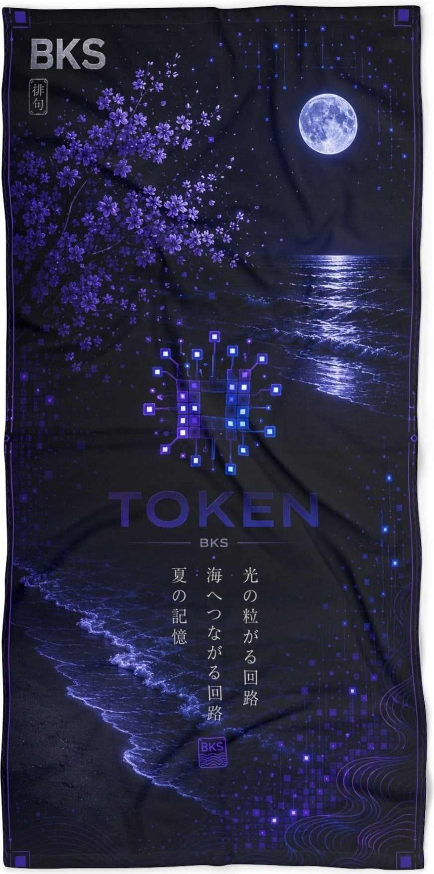 BKS Token Verse™ Beach Towel